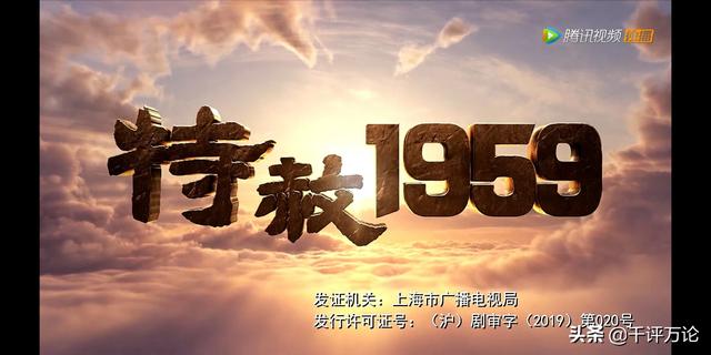 央视热播的电视剧《特赦1959》,你喜欢看吗？