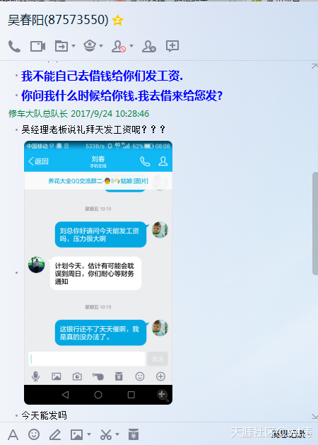 中秋佳节来临之际我们辛辛苦苦工作的人却拿不到工资生活无以为继