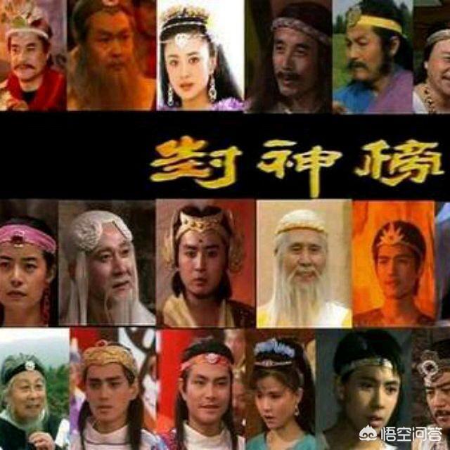 你觉得《封神榜》哪个版本最好看呢？