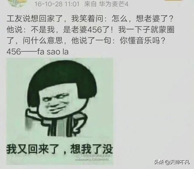 孟美歧说的456是什么意思呢？