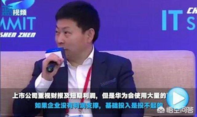 为什么华为没有上市发行股票？