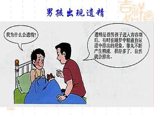 发现儿子来了大姨夫该怎么办？