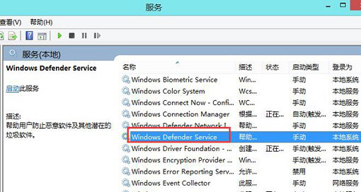 windows defender无法启动怎么办