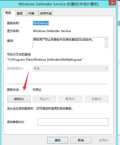 windows defender无法启动怎么办