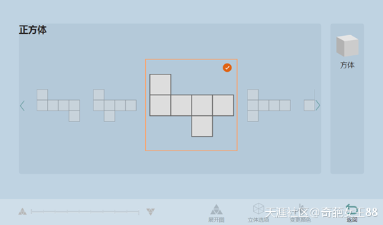 数学PPT课件如何演示立方体展开还原