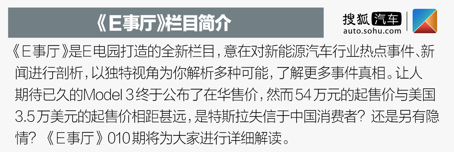 30万的Model 3忽悠人？特斯拉：一半都交了税 我也不赚钱