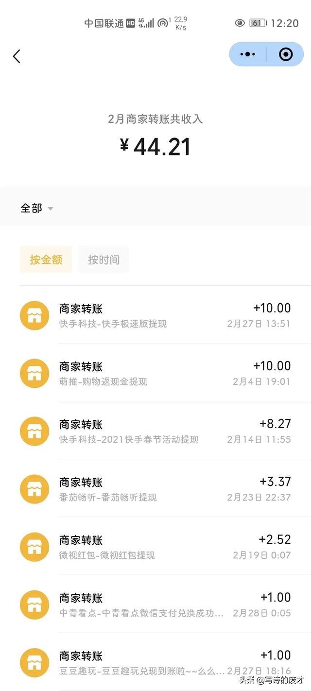 今日头条各种游戏广告都是轻松提现真的假的？