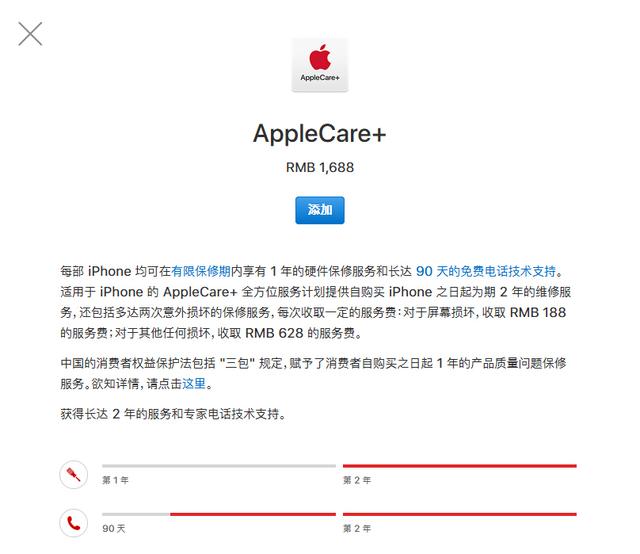 iPhone X碎屏维修要多少钱？