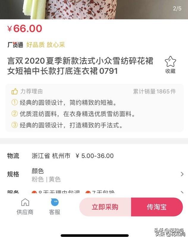 想要开网店，不知道怎么选款，怎么推广，有什么好的建议吗？