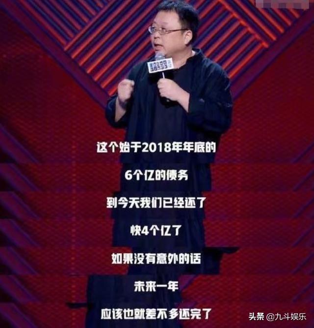 如何看待人民日报表扬罗永浩还款四亿？