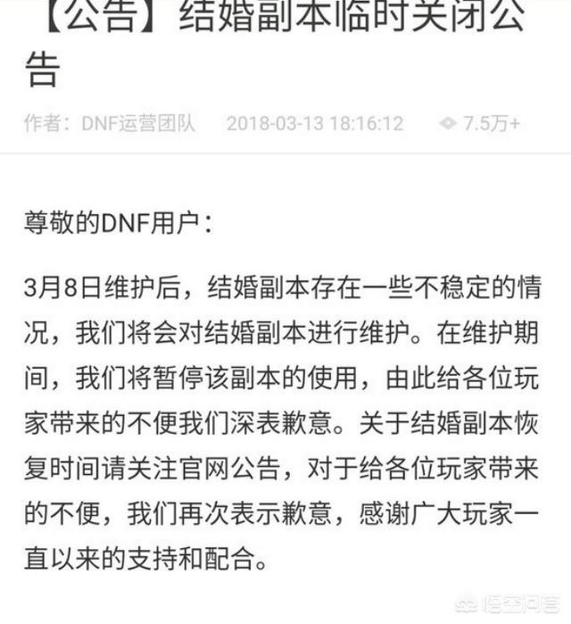 DNF经过年后两次刷金币bug，还能活的长久吗？