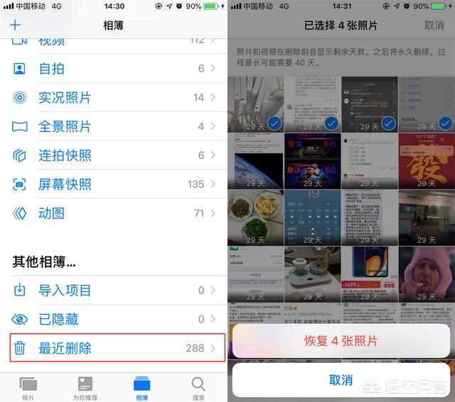 iphone最近删除的照片删除还能恢复么？