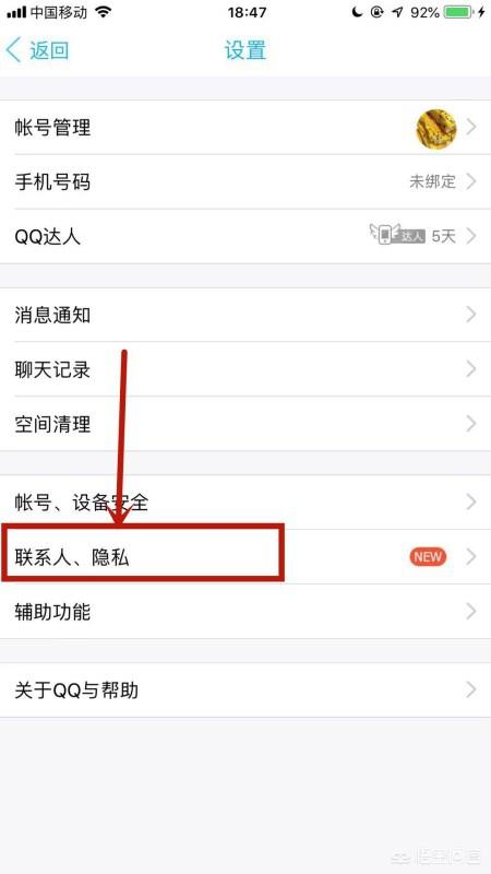 qq恢复照片功能在哪里？