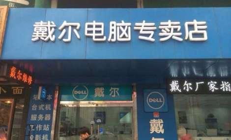 为什么街边的电脑电子产品店几乎没什么生意，却不会倒闭？