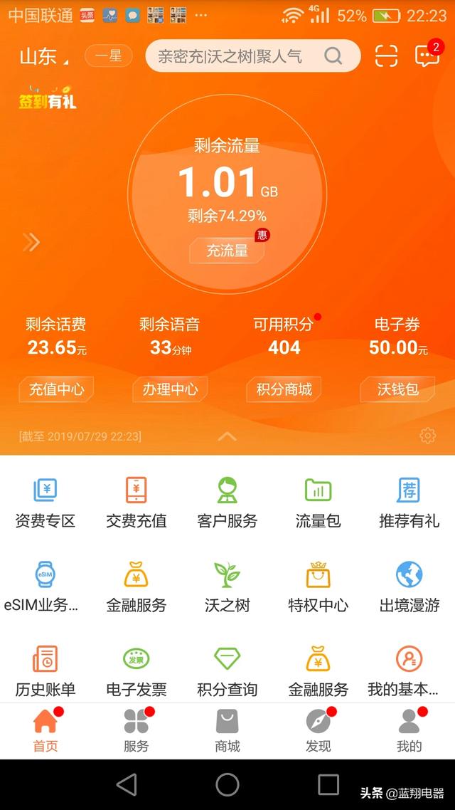 大家有什么实用的又常用的app啊，推荐一下？