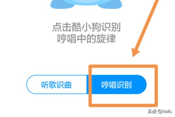 酷狗音乐听歌识曲功能怎么用？