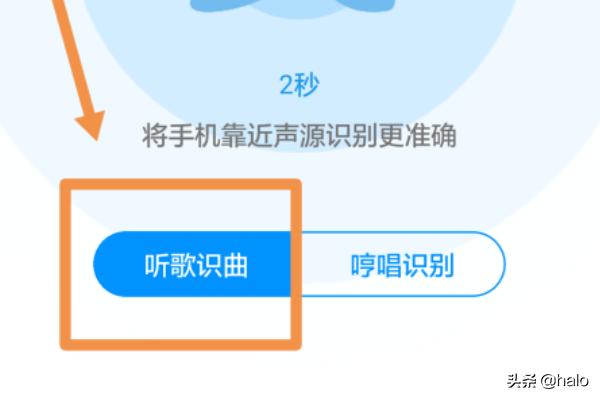 酷狗音乐听歌识曲功能怎么用？