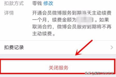 如何取消手机微信中的自动扣费？