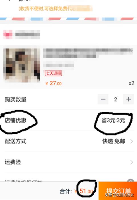 淘宝店铺优惠券怎么用？