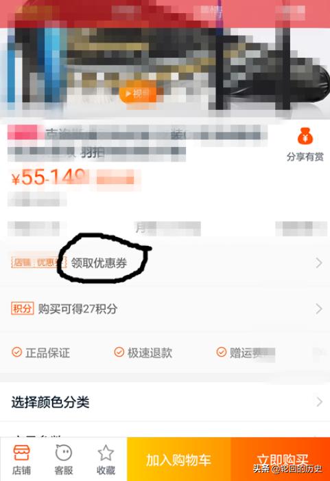 淘宝店铺优惠券怎么用？