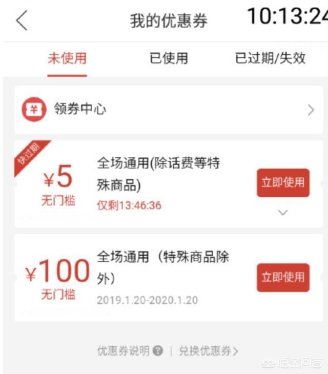 拼多多出现领取100元无门槛优惠券的bug，对此你怎么看？