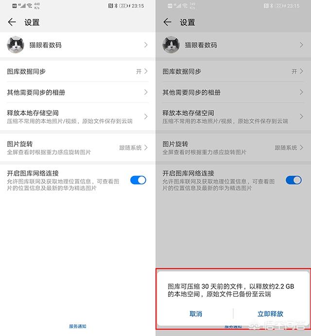 云相册是干什么的？上存之后的照片占用手机内存吗？