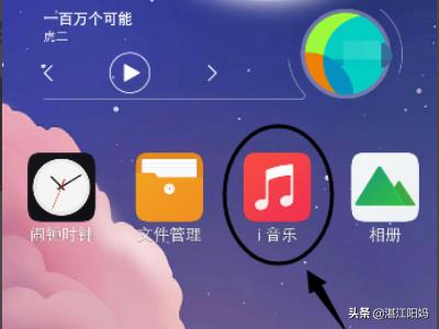 vivo手机听歌识曲在哪里，怎么识别歌曲名称？