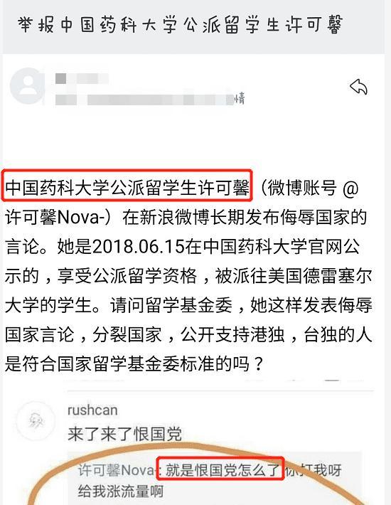 你对于社交平台封禁许可馨账号的事情怎么看？