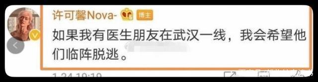 你对于社交平台封禁许可馨账号的事情怎么看？