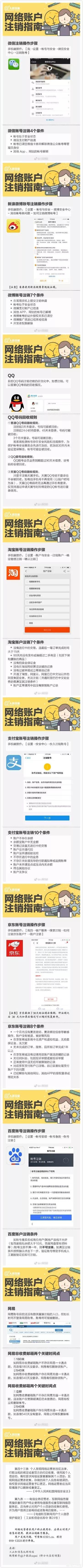 淘宝账户和支付宝账户怎么注销？