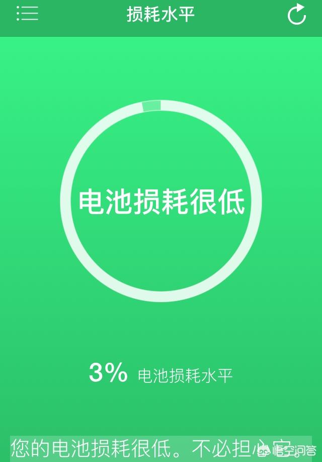 iPhone电池寿命剩余多少更换合适？