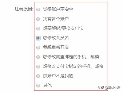 如何注销淘宝账号，保留支付宝账户？