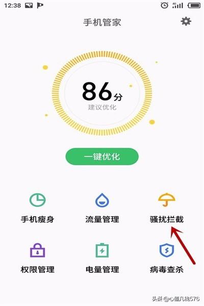 怎么屏蔽广告短信？