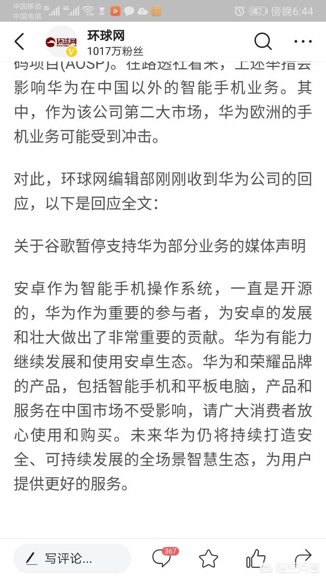 安卓系统是开源的，开源是啥意思？