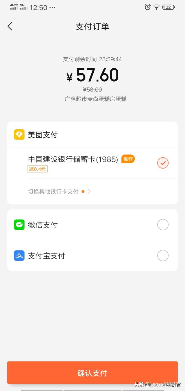 美团再次取消支付宝支付，你还会选择美团吗？