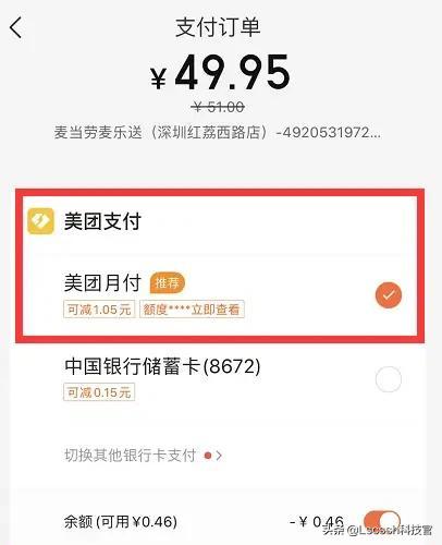 美团再次取消支付宝支付，你还会选择美团吗？