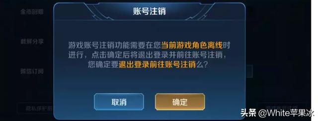 王者荣耀新出的账号注销的功能，注销后账号还可以找回来吗？