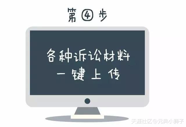 元典律师平台打通法院诉讼服务 一键立案加快捷查询 从吉林开始