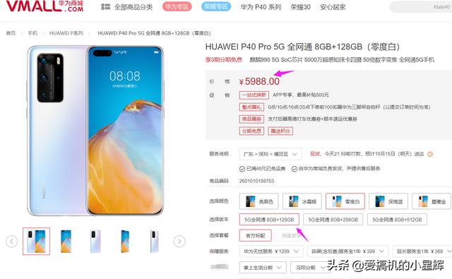 华为P40pro和iPhone 12 mini谁更值得买？