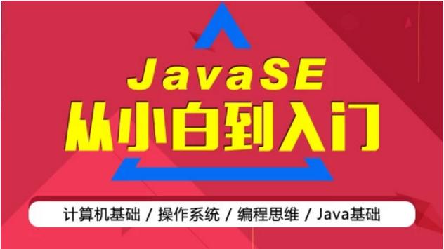 JAVA最新的教程哪里有？