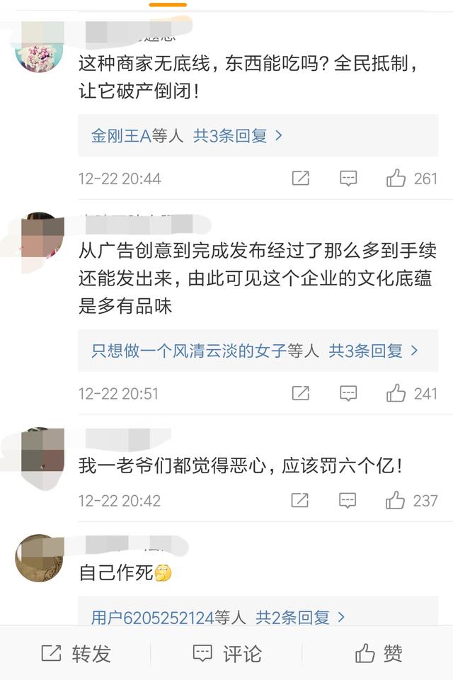 绝味鸭脖低俗广告违反相关法规，被罚60万元，你怎么看？