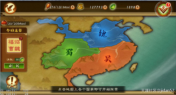 《狂斩三国3》今日再次冲击App store付费榜宝座