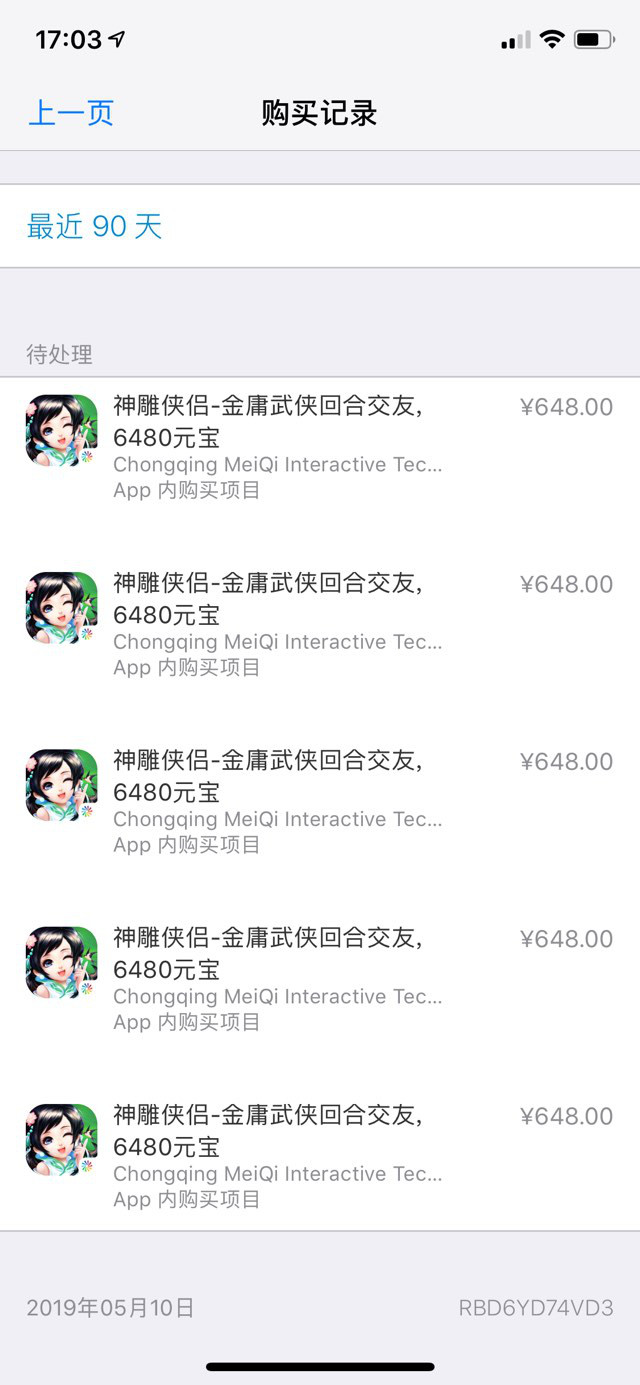 app Store和支付宝联合诈骗