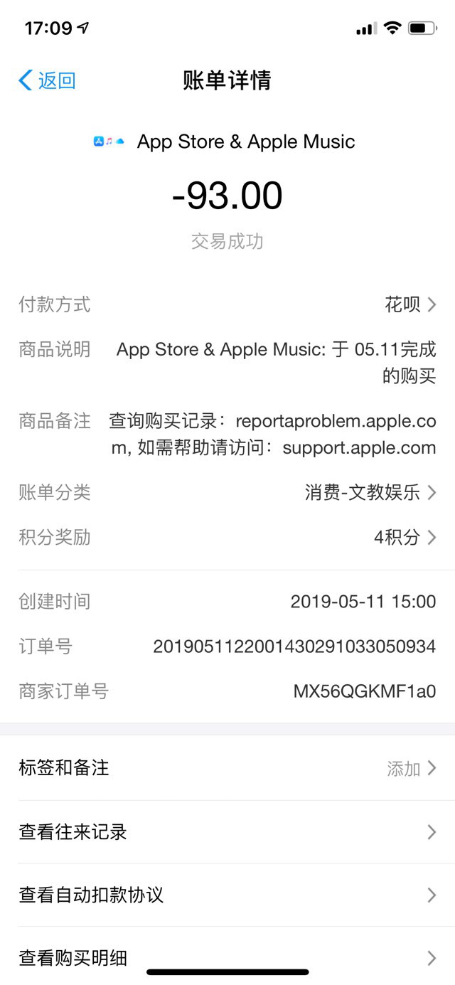 app Store和支付宝联合诈骗