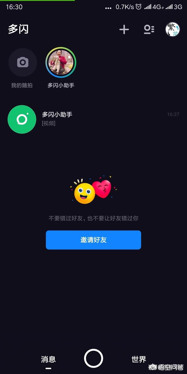 如何看待15日三家公司发布社交软件呢？可以挑战微信吗？