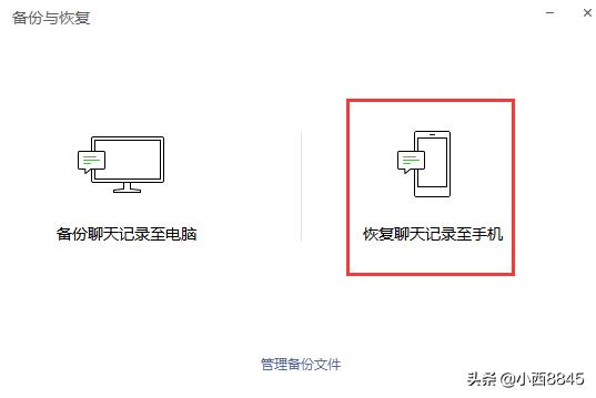 不小心删除了微信聊天记录怎么恢复？