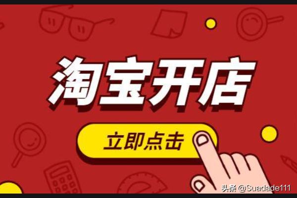 淘宝开店货源怎么找？