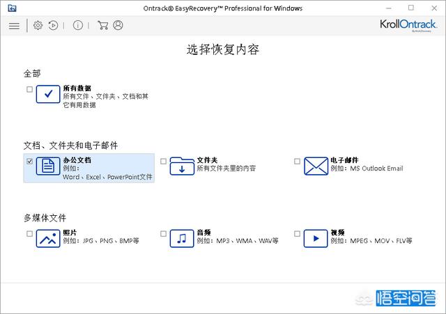 回收站误删的文件怎么恢复？