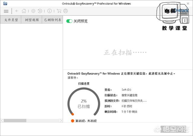 回收站误删的文件怎么恢复？