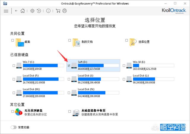 回收站误删的文件怎么恢复？